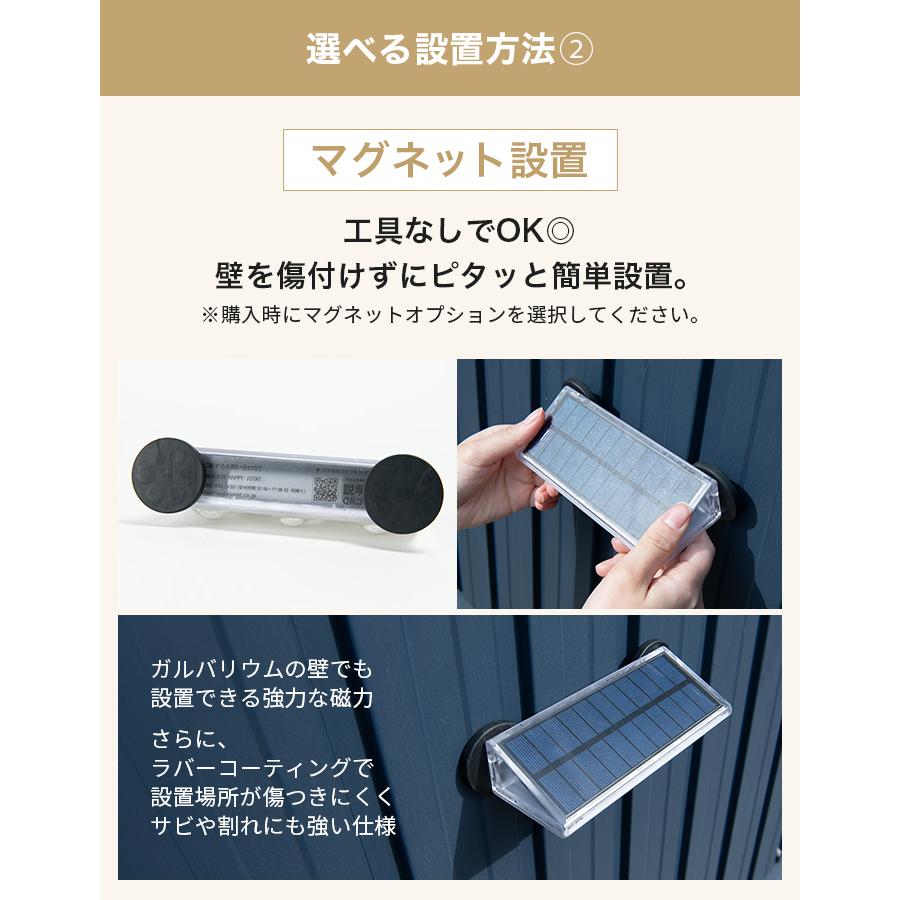 4個 マグネット付 ソーラーライト 屋外 壁掛け 〔 明るい LED ポーチ