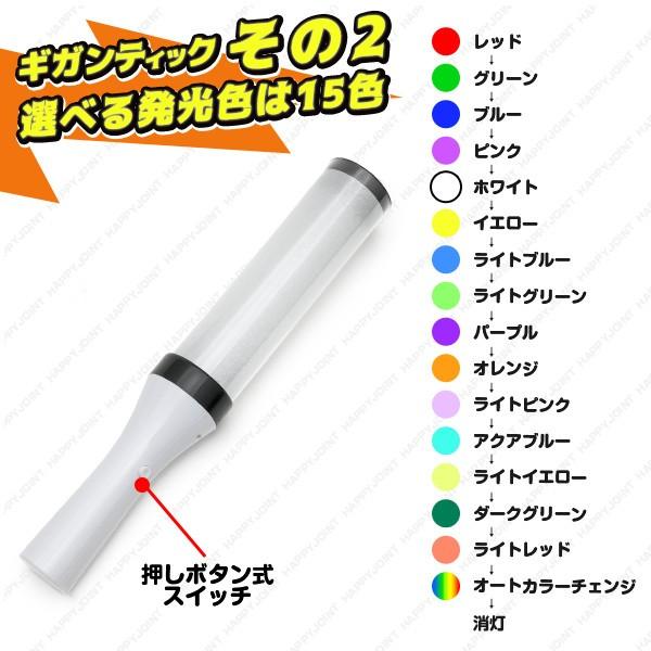 ペンライト 巨光 ギガンティック 15色 カラーチェンジ サイリウム 電池式 キラキラ コンサートペンライト コンサートライト コンサート ペンライト Led Ss0002 Happy Joint 通販 Yahoo ショッピング