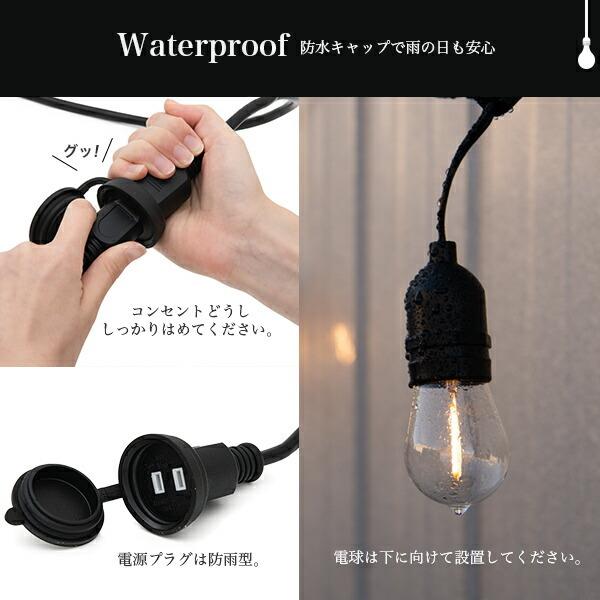 ガーデンライト用ケーブル Bulbs（バルブス）7灯 5m 〔 PSE 防雨 防水