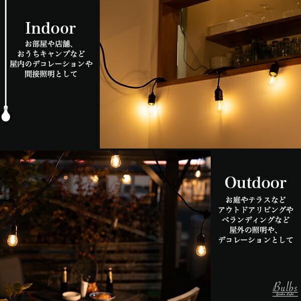 ガーデンライト用ケーブル Bulbs（バルブス）15灯 10m 〔 PSE 防雨 防水 ストリングライト 電球 イルミネーションライト ライト イルミネーション 屋外 室内｜happy-joint｜02