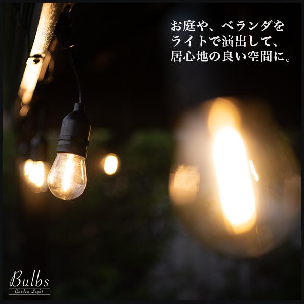 ガーデンライト 15灯 10mセット〔PSE ストリングライト LED ガーデンライト 15灯 10mセット〔PSE ストリングライト LED