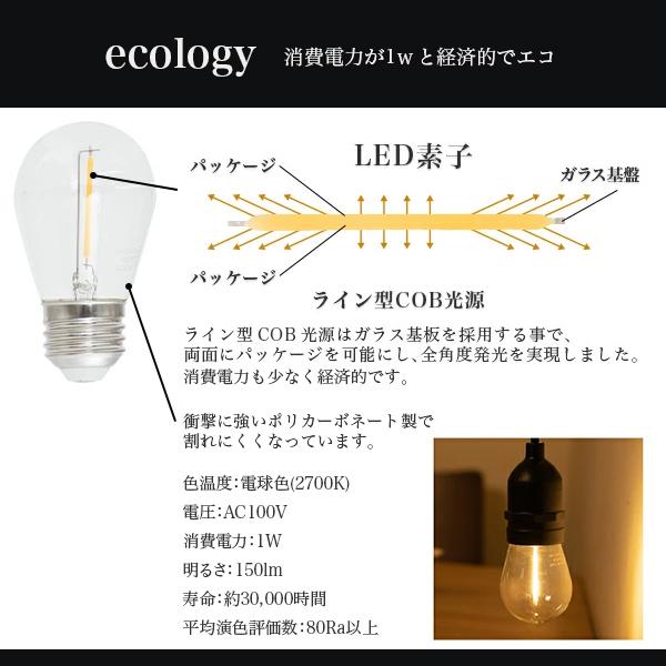 ガーデンライト 15灯 10mセット〔PSE ストリングライト LED ガーデンライト 15灯 10mセット〔PSE ストリングライト LED