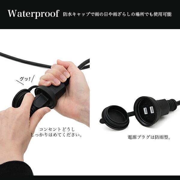 防雨型 延長コード バルブス用 PSE 延長 ケーブル 5m 屋外用 防 防雨型 延長コード バルブス用 PSE 延長 ケーブル 5m 屋外用 防