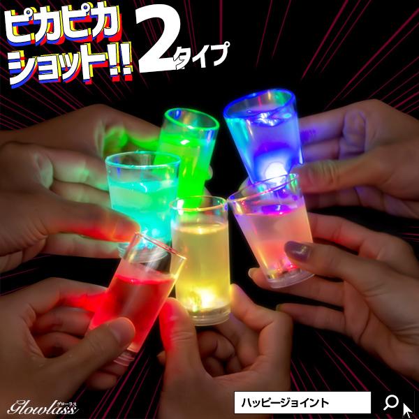 ショットグラス 50ml おしゃれ セット プラチック led クリア グラス