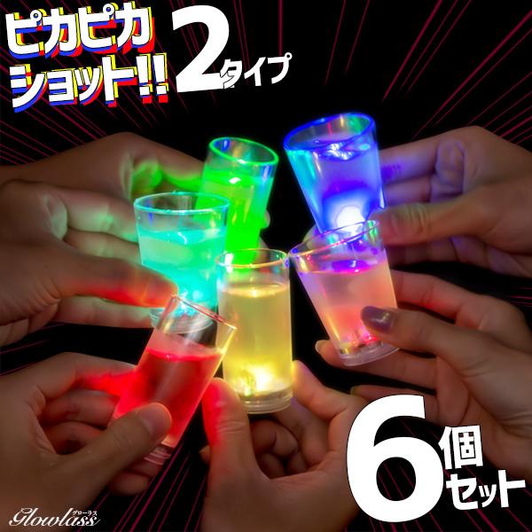 PARTY WEED リキュール＋LEDショットグラスセット ショットグラス 50ml おしゃれ セット プラチック led クリア グラス