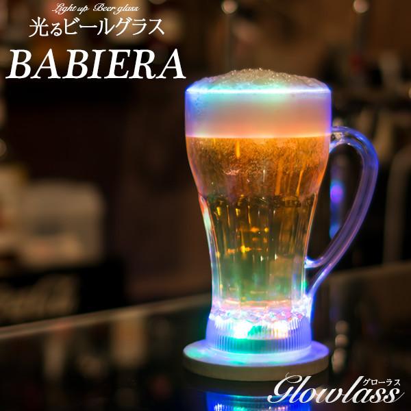 光る ビールグラス Babiera 500ml 光るグラス センサーネオングラス Glowlass ビールジョッキ Led 面白 ビアジョッキ 即納 ビールタンブラー ビアグラス お求めやすく価格改定 安い