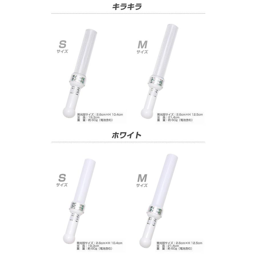 ミックスペンラ Pro 電池セット キラキラ ホワイト S Mサイズ カラーチェンジ 24色 ターンオン ペンライト 電池式 コンサート Tu0014setb Happy Joint 通販 Yahoo ショッピング