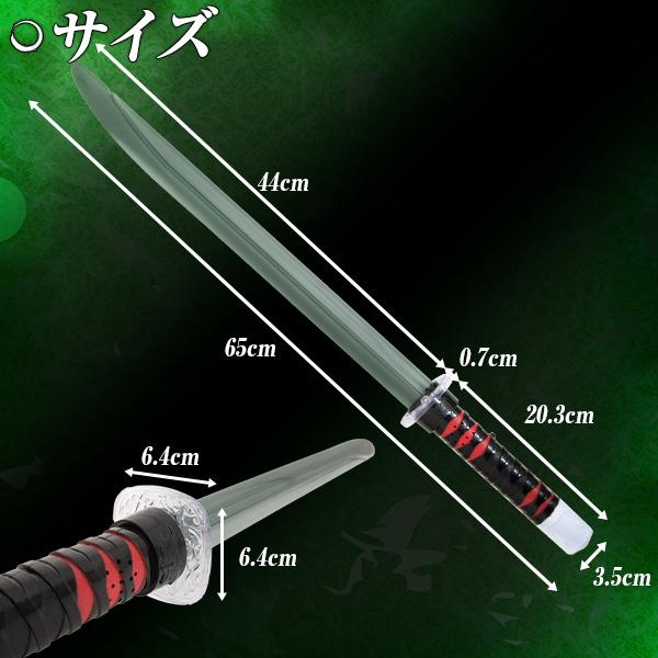 フラッシュ侍ソード 改 全3色 光る刀 ライトな刀 ライトセイバー 光る 光る剣 剣 ライトソード 小道具 光るおもちゃ パーティーグッズ コーデ 光るグッズ Ty0001 Happy Joint 通販 Yahoo ショッピング
