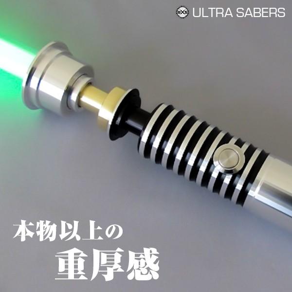 Ultra Sabers 全8色 Archon V3 1 ルークスカイウォーカー モデル 光る リアル ライトセーバー ルーク スカイウォーカー Us0006 Happy Joint 通販 Yahoo ショッピング