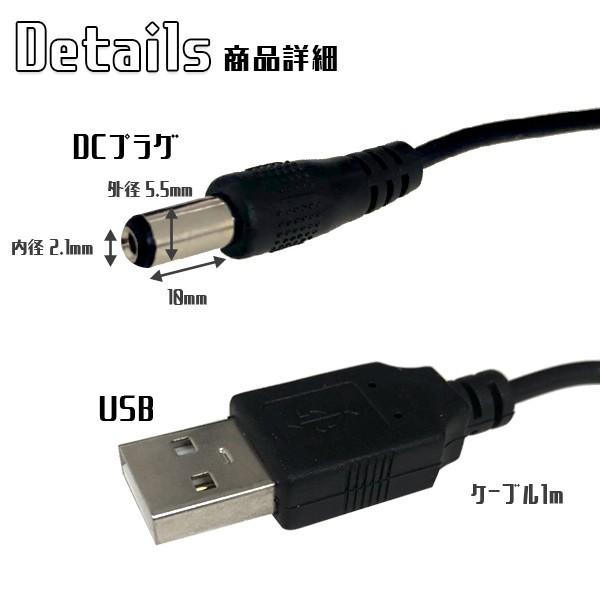 10本セット 内径 2.1mm 5V DC 電源供給 USB電源ケーブル 1m USB 電源