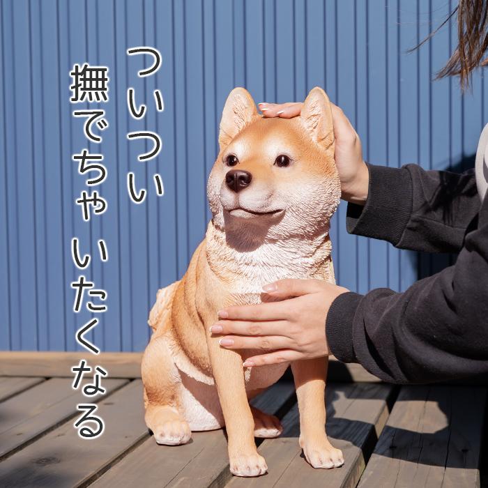 犬 置物 ガーデニング 雑貨 ガーデン オーナメント オブジェ 〔 柴犬