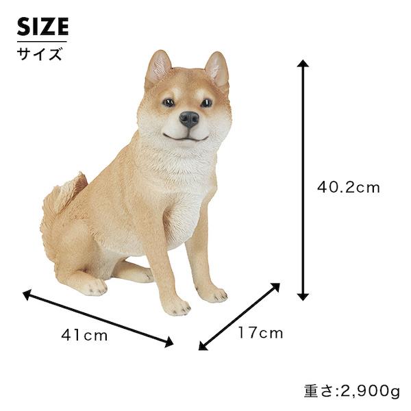 犬 置物 ガーデニング 雑貨 ガーデン オーナメント オブジェ 〔 柴犬