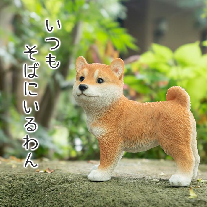 置物 犬 柴犬 左向き柴犬 柴犬 犬 横向き オーナメント ガーデンオーナメント