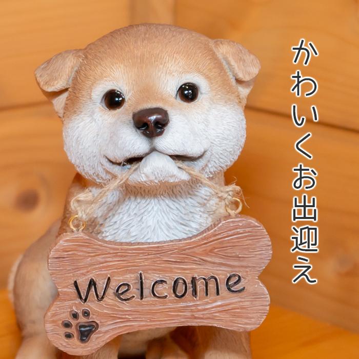 犬 置物 ガーデニング ウェルカムボード 雑貨 ガーデン オーナメント