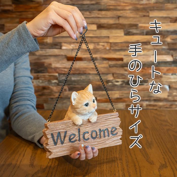 猫 置物 ガーデニング ウェルカムボード 雑貨 ガーデン オーナメント