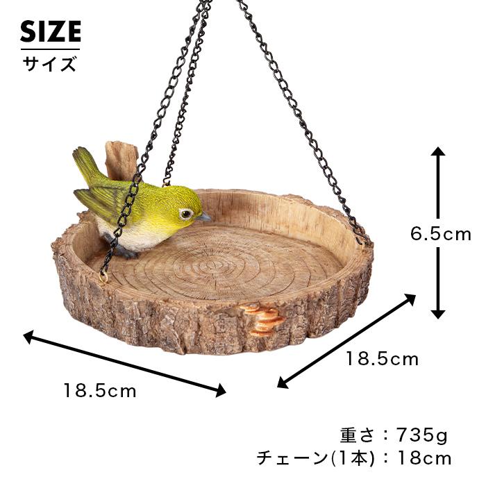 鳥 置物 ガーデニング 雑貨 ガーデン オーナメント オブジェ 〔 メジロ