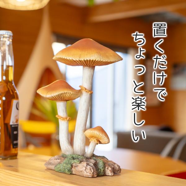 キノコ 置物 ガーデニング 雑貨 ガーデン オーナメント オブジェ 〔 犬