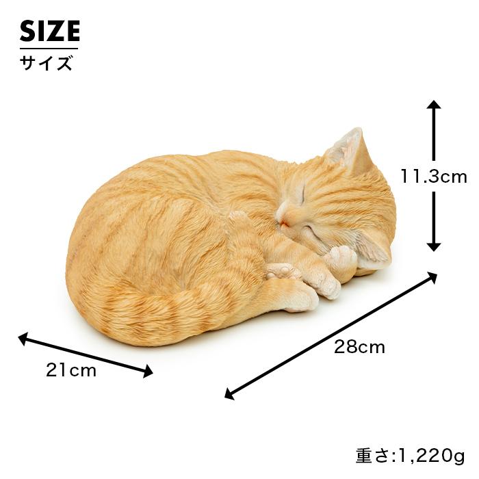 石猫 手作り置物 ❤ 茶トラ ねむり猫 花ちゃん かわいい 癒し猫 【公式