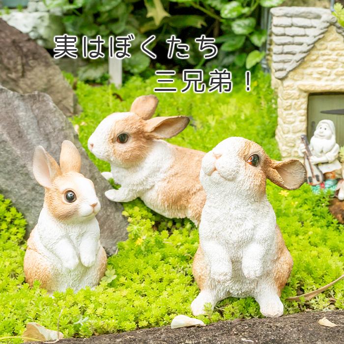 うさぎ 置物 ガーデニング 雑貨 ガーデン オーナメント オブジェ