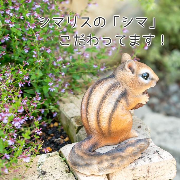 リス 置物 ガーデニング 雑貨 ガーデン オーナメント オブジェ