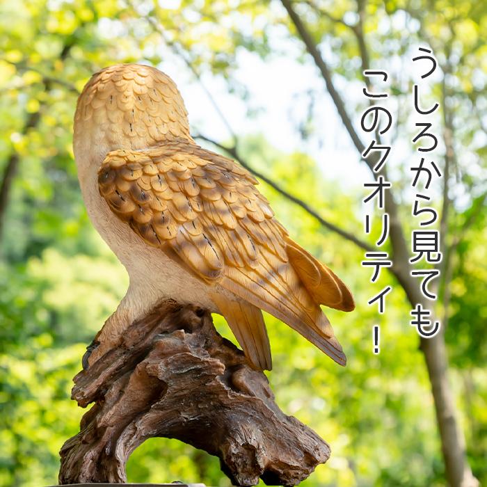 フクロウ 置物 ガーデニング 雑貨 ガーデン オーナメント オブジェ