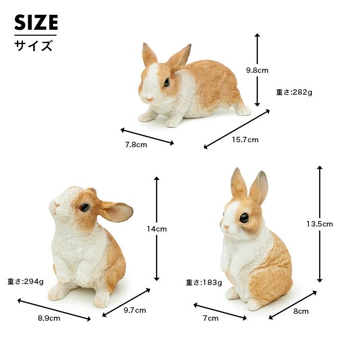 3匹セット うさぎ 置物 ガーデニング 雑貨 ガーデン オーナメント