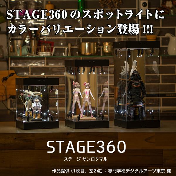 Stage360用 スポットライト 全5色 フィギュアケース ミラー コレクションケース Led 光る 回る 回転 カスタム フィギュア プラモデル ディスプレイ Yf0031 Happy Joint 通販 Yahoo ショッピング