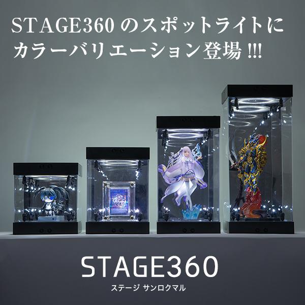 STAGE360用 スポットライト 全5色 フィギュアケース ミラー コレクションケース LED 光る 回る　回転 カスタム フィギュア プラモデル ディスプレイ｜happy-joint｜03