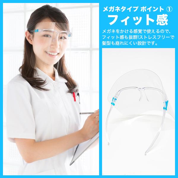 フェイスシールド メガネ型 10組 メガネ10個 シールド10枚 シールドグラス クリアフレーム フェイスガード フェイスマスク 眼鏡 めがね 大人用 Yf0032set10 Happy Joint 通販 Yahoo ショッピング