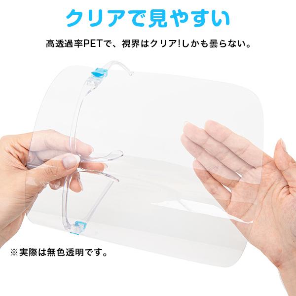 フェイスシールド 交換用 シールド メガネ型 1000枚 〔シールドグラス フェイスガード 眼鏡 めがね 大人用 取り替え 取り換え シールドのみ :yf0038set1000:HAPPY JOINT - 通販 - Yahoo!ショッピング フェイスシールド 交換用 シールド メガネ型 1000枚 〔シールドグラス フェイスガード 眼鏡 めがね 大人用 取り替え 取り換え シールドのみ :yf0038set1000:HAPPY JOINT - 通販 - Yahoo!ショッピング