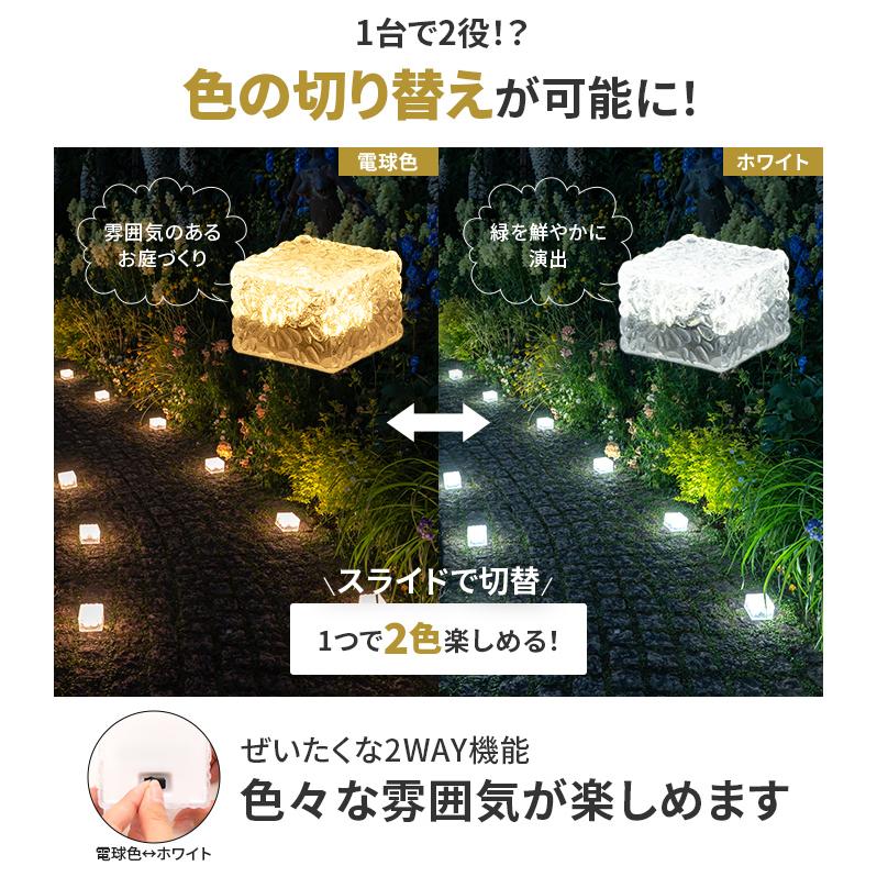 ソーラーライト12個SoLuck(ソラック ソーラーライト ガーデンライト 12個 ソーラーライト 屋外 明るい 〔 防水 ガーデンライト おしゃれ 庭