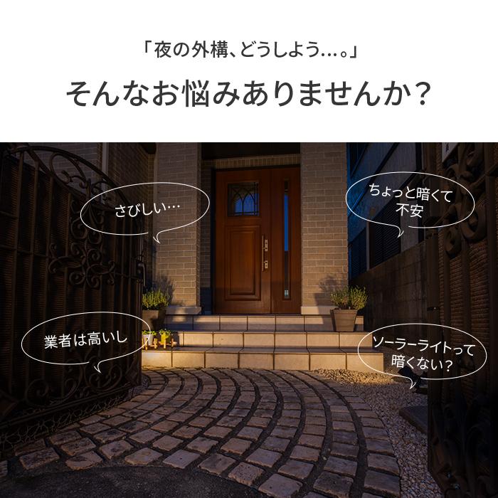ソーラーライト 屋外 12個 置き型 〔 防水 LED ガーデンライト