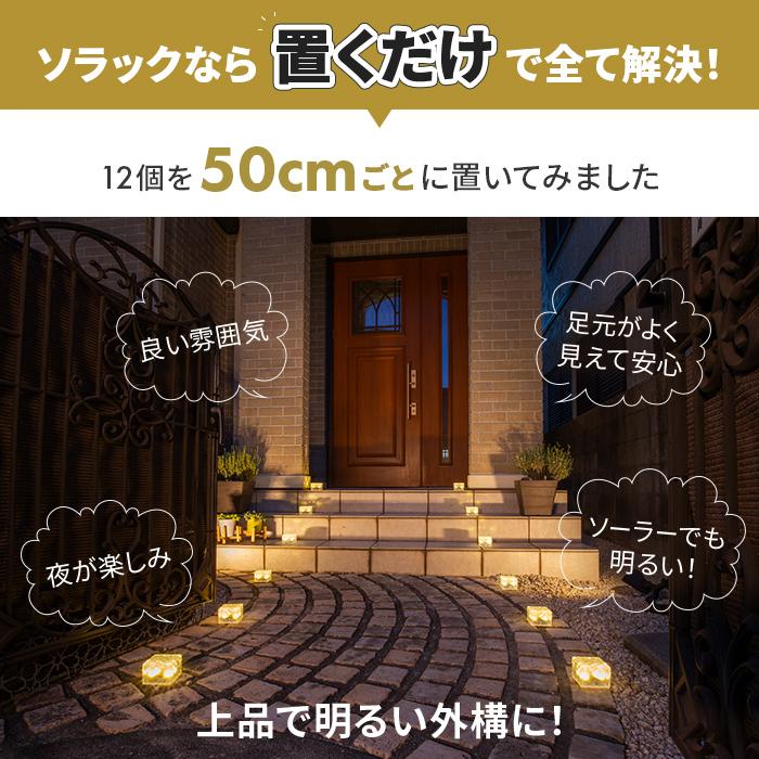 ソーラーライト 屋外 12個 置き型 〔 防水 LED ガーデンライト