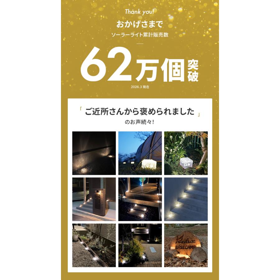 ソーラーライト 屋外 12個 置き型 〔 防水 LED ガーデンライト