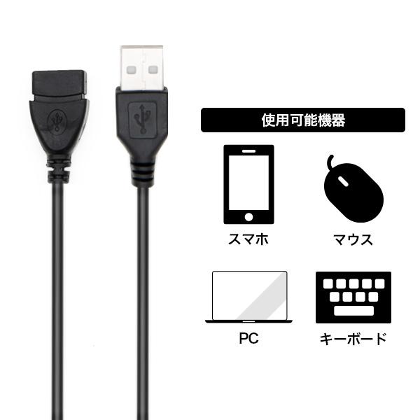 USB延長ケーブル ブラック / ホワイト 1m 1.5m USB 延長コード 延長