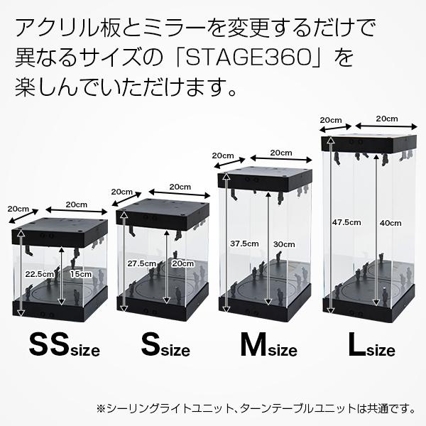 STAGE360用 アクリル板&背面ミラーセット SSサイズ コレクションケース