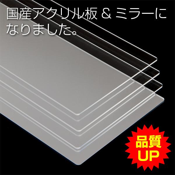 STAGE360用 アクリル板&背面ミラーセット Mサイズ コレクションケース