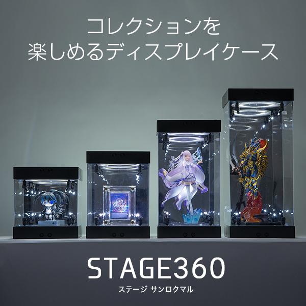 STAGE 360 フィギュアケース コレクションケース アクリルケース 楽天