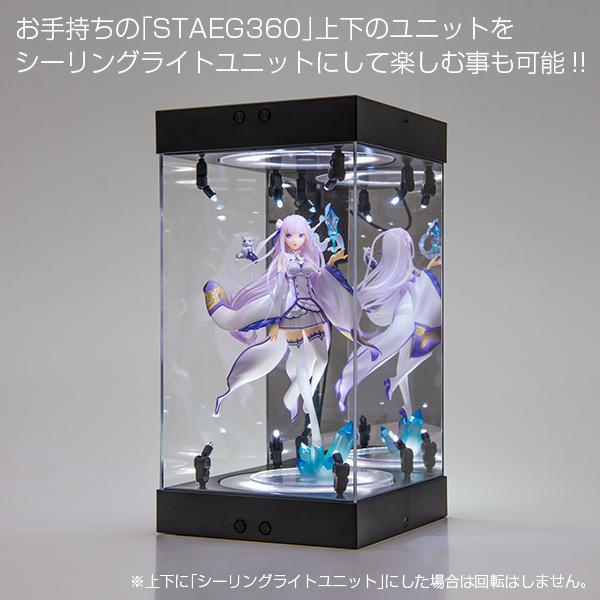 STAGE360用 シーリングライトユニット コレクションケース アクリル