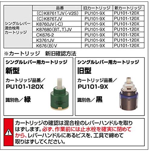 【即納&大特価】 三栄 水栓金具 シングル台付混合栓 K676V [仕様：一般地用]