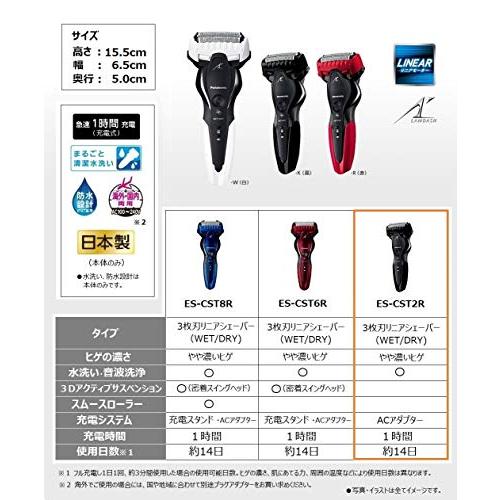 パナソニック ラムダッシュ メンズシェーバー 3枚刃 お風呂剃り可 黒 ES-CST2R-K 