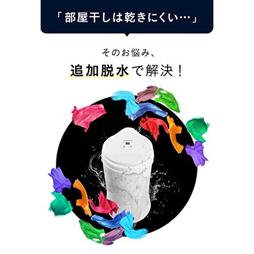 ハイスマートジャパン2.5kgコンパクト脱水機 ドライサイクロン HS-S25B 