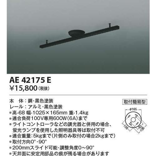 Koizumi Ns コイズミ照明 ダクトレールaee Aee ハッピーライト Yahoo 店 通販 Yahoo ショッピング
