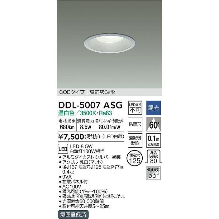 大光電機 DDL-5007ASG LEDベースダウンライト 屋内 屋外兼用 埋込穴φ125 COBタイプ 高気密SB形 白熱灯100W相当 調光可能 温白色 照明器具 天井照明 TErsxR2T2H, シーリングライト、天井照明 - centralcampo.com.br 大光電機 DDL-5007ASG LEDベースダウンライト 屋内 屋外兼用 埋込穴φ125 COBタイプ 高気密SB形 白熱灯100W相当 調光可能 温白色 照明器具 天井照明 TErsxR2T2H, シーリングライト、天井照明 - centralcampo.com.br