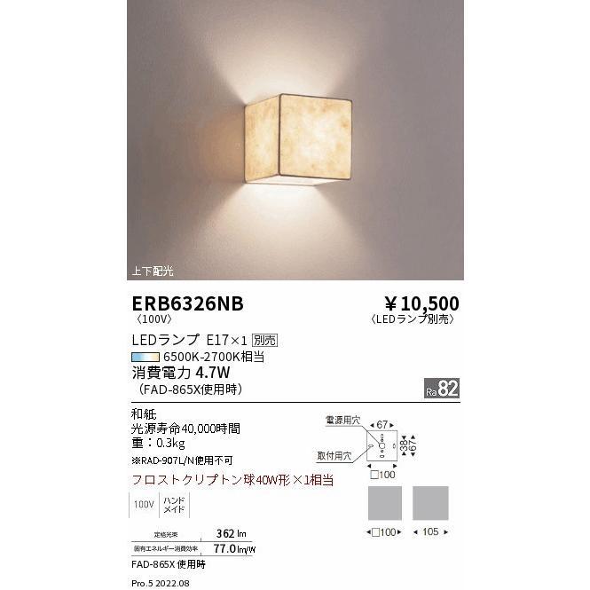 ENDO 遠藤照明 LEDブラケット(ランプ別売) ERB6326NB :ERB6326NB 