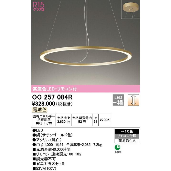 ODELIC オーデリック LEDシャンデリア〜10畳 調光タイプ(リモコン付属 
