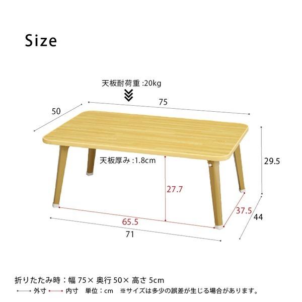 4個セット〕ハウステーブル(75)(ナチュラル) 幅75cm×奥行50cm 