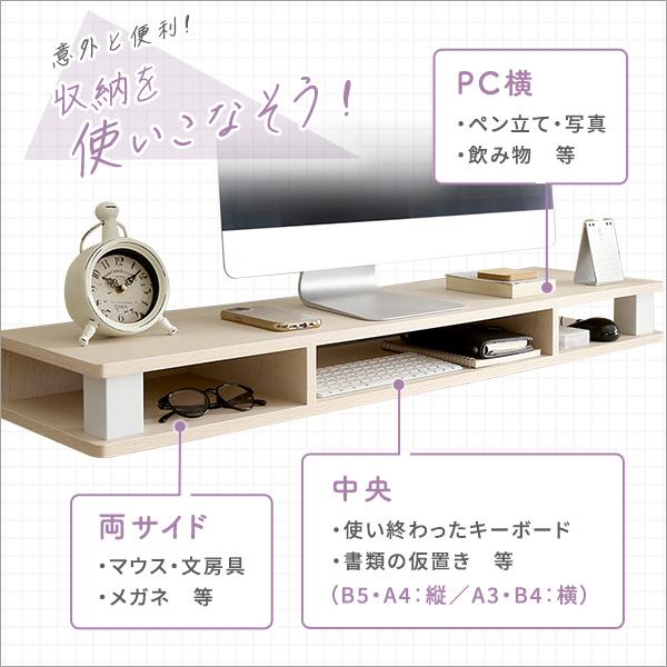 高さ調整に便利な収納付きテレビ台 白い木目調のモニター台110cm幅