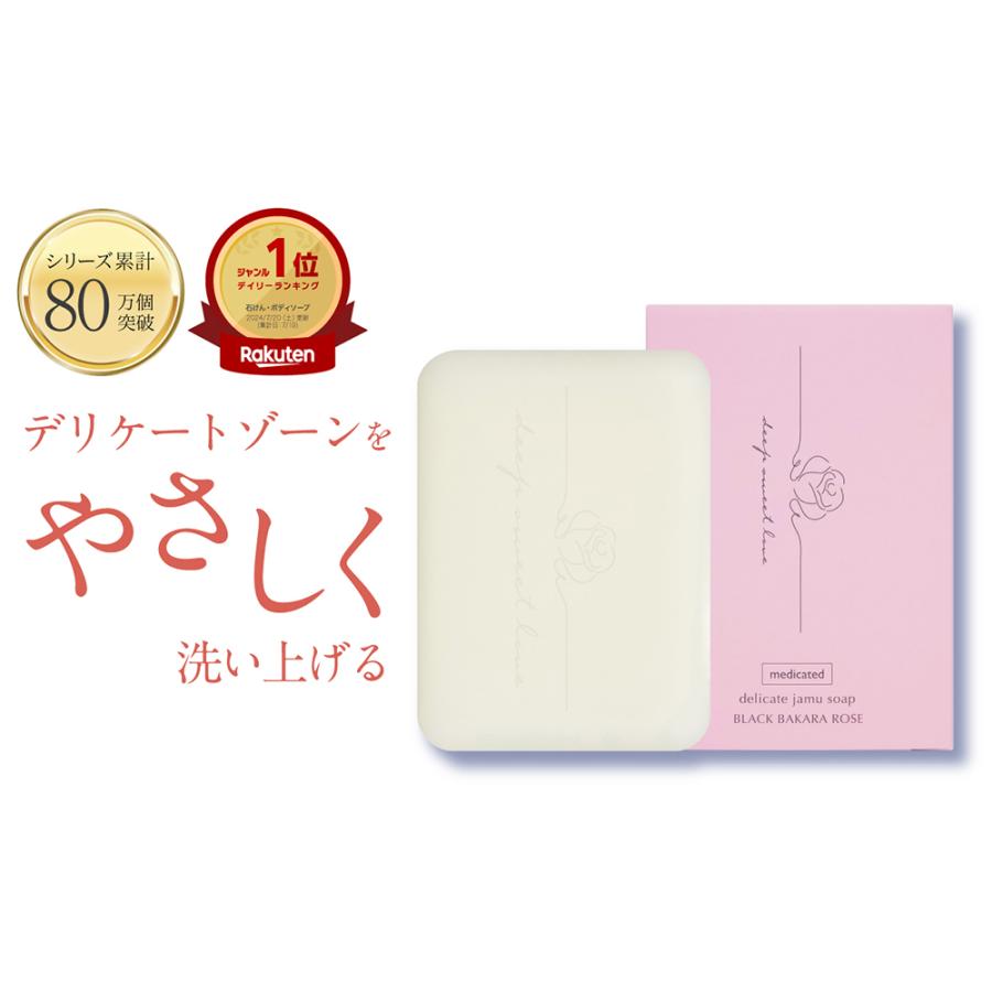 3個セット】医薬部外品 ディープスイートラブ 薬用デリケート ジャムウ