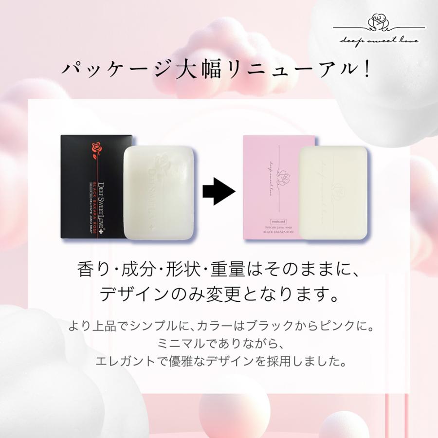 3個セット】医薬部外品 ディープスイートラブ 薬用デリケート ジャムウ